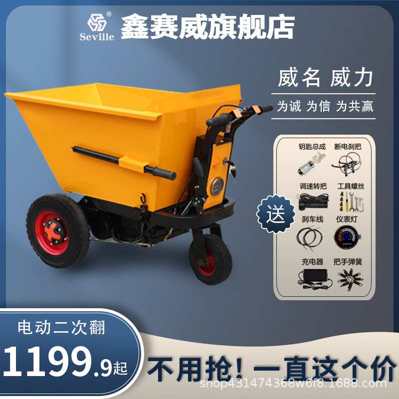 建筑工地电动手推灰斗车拉砂浆拉砖翻斗车农用果园养殖拉粪运输车