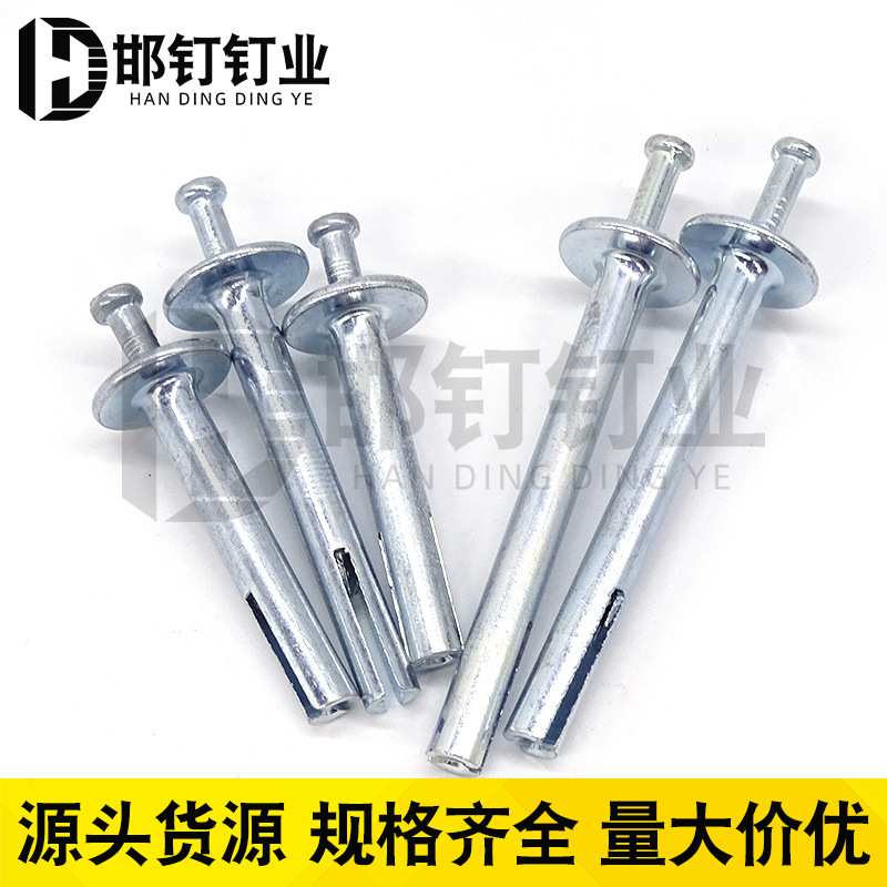 美式击芯胀钉击芯锤击膨胀击芯螺丝一钉得敲击式螺栓螺杆