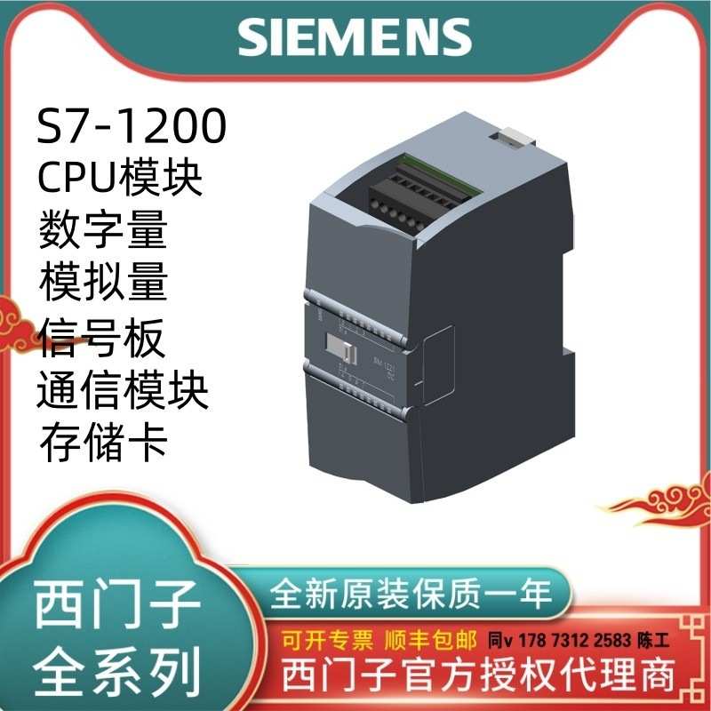 6ES7215-1BG40/1AG40/1HG40-0XB0  模块 CPU 1215C 集成2AI/2A0