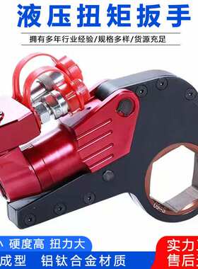 厂家直供 液压中空扳手 KLCD液压扳手 钛合金扭矩扳手