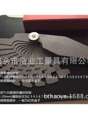 英制29度T型螺纹规1-12TPI16片 公制30度T型螺纹样规2-20mm12片