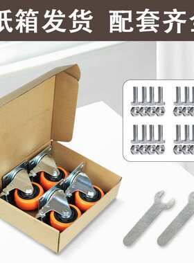 亚马逊跨境3寸4寸5PVC橙色通花脚轮套装底板万向轮带刹车推车轮