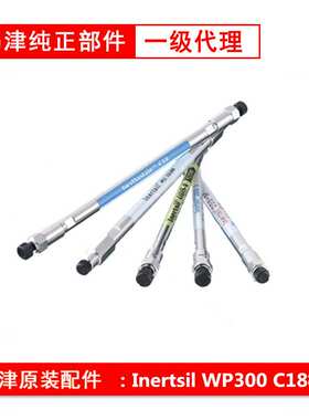 色谱柱色谱柱液相色谱柱气相色谱柱 5020-02745