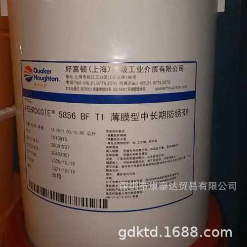 QUAKER MICROCUT 525 W奎克好富顿高性能全合成磨削液525 W