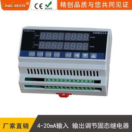 余姚精创仪表KCMR-XJ4AG四路4-20ma输入温度控制仪表调节固态SSR