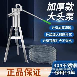 不锈钢摇水泵 压水井手动手压井水泵压井井头抽水泵取水器农村老式