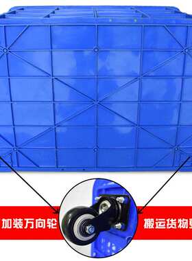 厂家直供755塑料周转箱可配盖子万向轮蓝色大号五金物流仓储箱