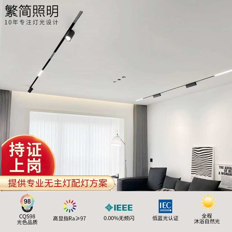 无主灯磁吸轨道灯嵌入式暗藏内嵌泛光灯智能超薄明装磁吸导轨射灯
