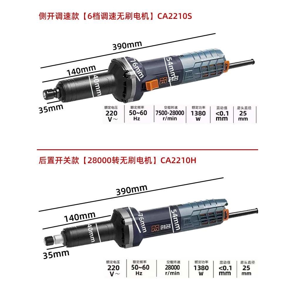 创名无刷电磨直磨机多功能手持式小型石材木工雕刻模具抛光打磨机