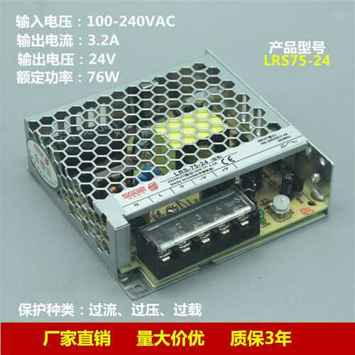 大功率交流转直流LRS-75-12V6A24V3A超薄专用LED灯箱监控开关电源