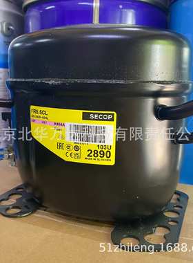 压缩机 FR8.5CL 103U2890 制冷压缩机