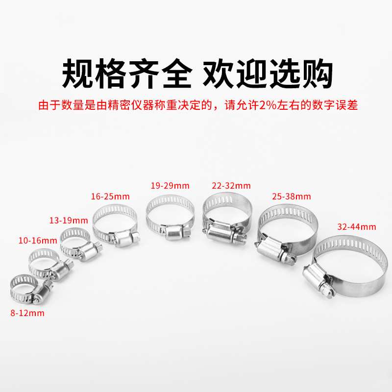 亚马逊热销全钢304不锈钢喉箍卡箍组合套装120PCS盒装管夹抱箍