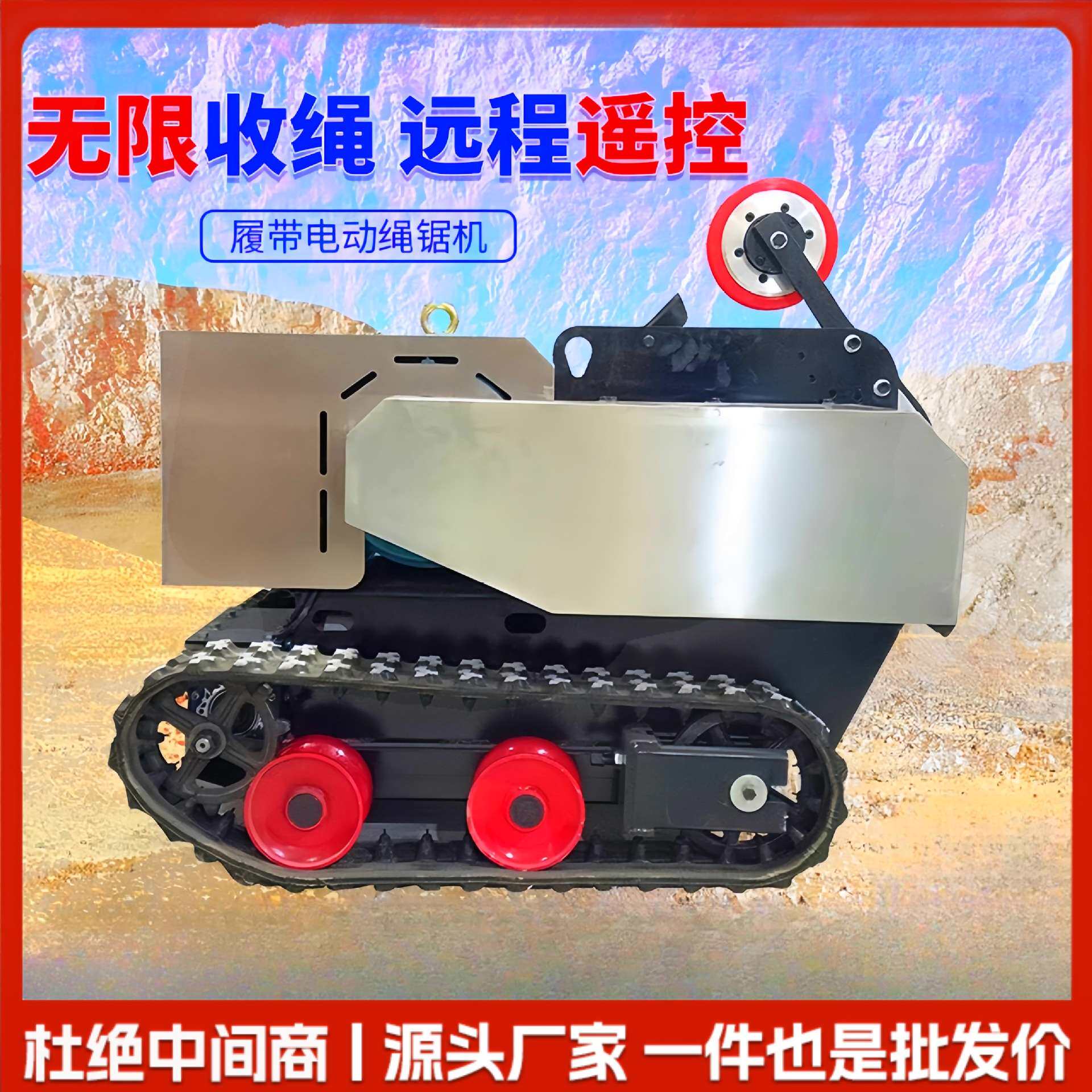 大功率履带绳锯机桥墩水下切割线锯电动金刚石串珠绳锯液压绳锯机