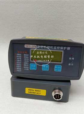 电动机智能保护器 YM301-700/5FM 600/5FM 800/5FM 电动机保护器