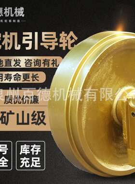 小松PC18挖掘机引导轮涨紧轮 pc18挖机导向轮行走轮底轮厂家