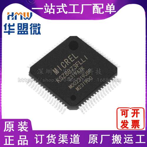 KSZ8873FLLI 封装 64-LQFP 集成电路IC 接口 控制器 电子元器件