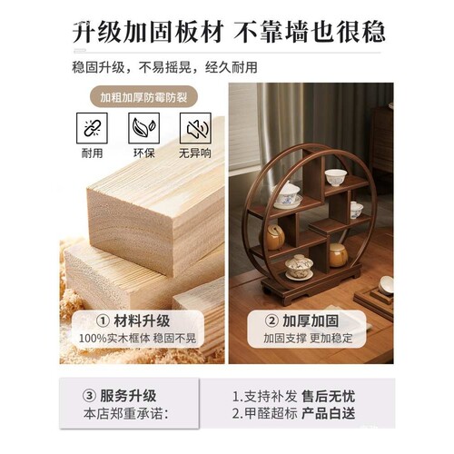 实木茶台置物架中式茶室桌面博古架小型茶壶茶具茶杯收纳展示摆件