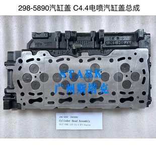 1104D 铂金斯C4.4电喷298589 E44T 5890电喷汽缸盖适用卡特 298
