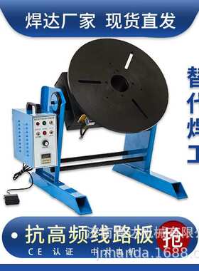 100公斤变位机环缝自动焊接变位机大通孔焊接旋转工作台变位机