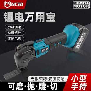 摆动修边机角磨机木工开槽锂电铲多用宝 无刷多功能万用宝充电式