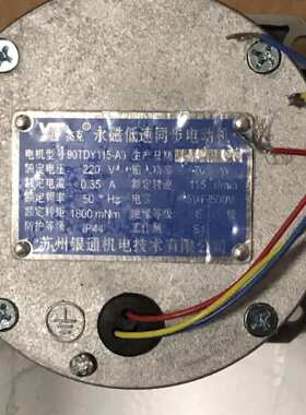 90TDY060-A3/90TDY115-A3永磁低速同步电机70W