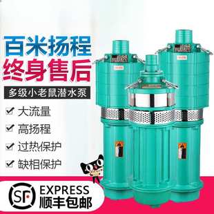 多级潜水泵高压高扬程220v农用灌溉家用小型井水380v三相抽水泵