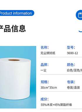 除油多功能擦拭布蓝色盒装折叠工业除尘无尘布汽车烤漆擦拭布厂