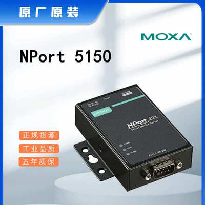 MOXA NPORT5130单口串口设备联网服务器
