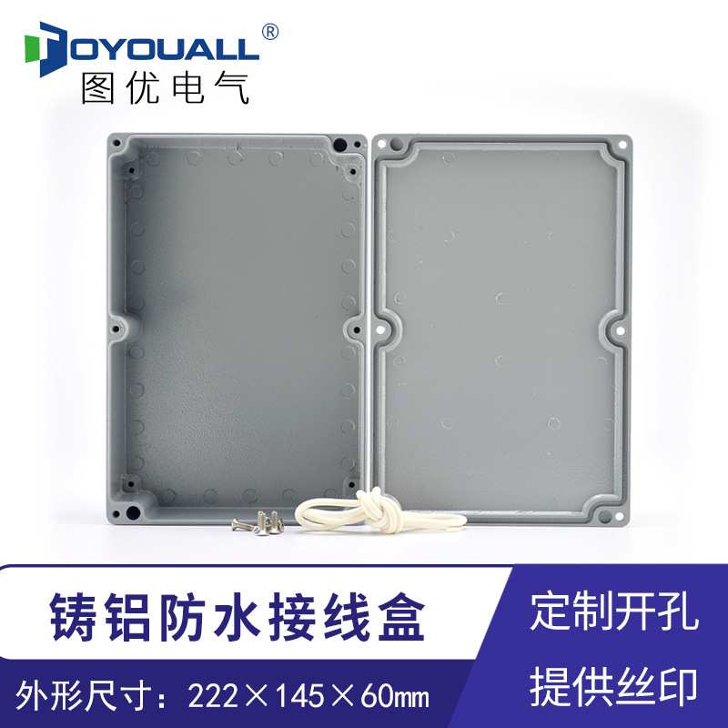 图优户外铸铝防水接线盒222*145*55金属按钮盒电源控制分线盒FA5