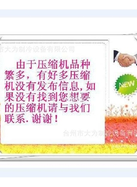 KFPC340BZTE-H    替代压缩机