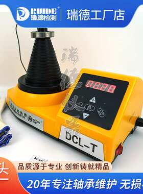 工业数显轴承加热器DTC-T塔式感应加热器DCEL-T台阶宝塔形瑞德