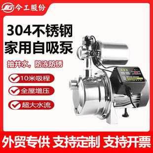 不锈钢增压泵加压泵喷射泵抽水泵自吸泵家用水井全自动220v自来水