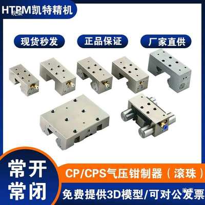 凯特HTPM直线导轨钳制器夹紧装置上银导轨锁夹持器常开闭限制器