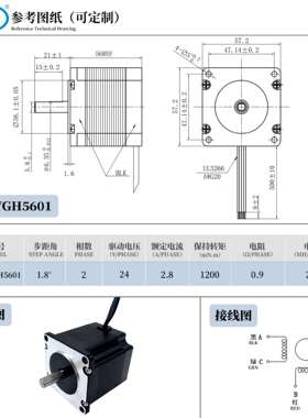 57电机 57X57X56MM NEMA 23 57BYGH56 24V 1.2N 混合式步进电机
