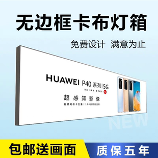 uv软膜卡布灯箱定制广告牌制作门头招牌挂墙式无边框发光挂墙式
