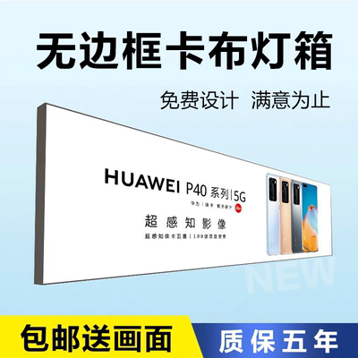 uv软膜卡布灯箱定制广告牌制作门头招牌挂墙式无边框发光挂墙式