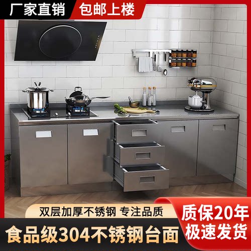 喜岳现代整体不锈钢家用储物橱柜