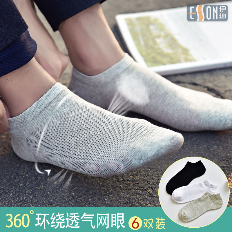 袜子男夏季纯棉防臭吸汗白色超薄
