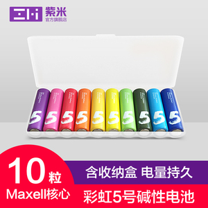 9.9元包邮  ZMI彩虹5号电池10粒