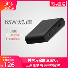 双11预售：126元包邮  ZMI 紫米 USB充电器 65W桌面快充版