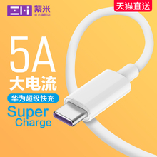 14.9元包邮 ZMI 紫米 USB Type-C 高配版数据线 5A快充1米