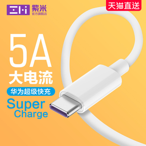 14.9元包邮 ZMI 紫米 USB Type-C 高配版数据线 5A快充1米