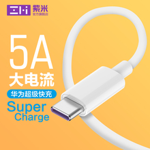 19.9元包邮 ZMI 紫米 USB Type-C 5A大电流 高配版数据线 1米