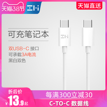 5日0点： 16.9元包邮  ZMI 紫米 C-TO-C Type-C数据线 3A/60W PD快充 1.5米