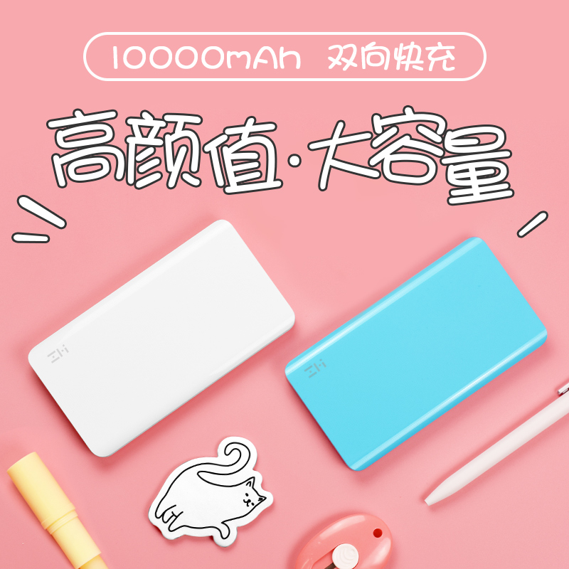 ZMI×ÏÃ×10000ºÁ°²Òƶ¯µçÔ´³¬±¡±ãЯ´óÈÝÁ¿³äµç±¦Ð¡Ã׿ì³äÊÖ»úͨÓÃ