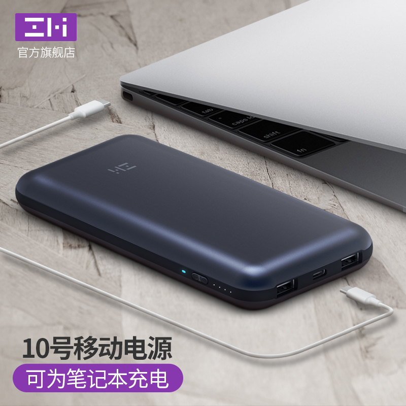 ZMI×ÏÃ×QC3.0¿ì³ä10ºÅÒÆ¶¯µçÔ´MacBookСÃױʼDZ¾NS³äµç±¦Switch