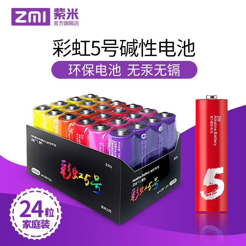 ZMI²Êºç5ºÅµç³Ø24Á£¼îÐÔµç³Ø¶ùÍ¯Íæ¾ßСÃ×Êó±êÒ£¿ØÆ÷´óÈÝÁ¿¸Éµç³Ø