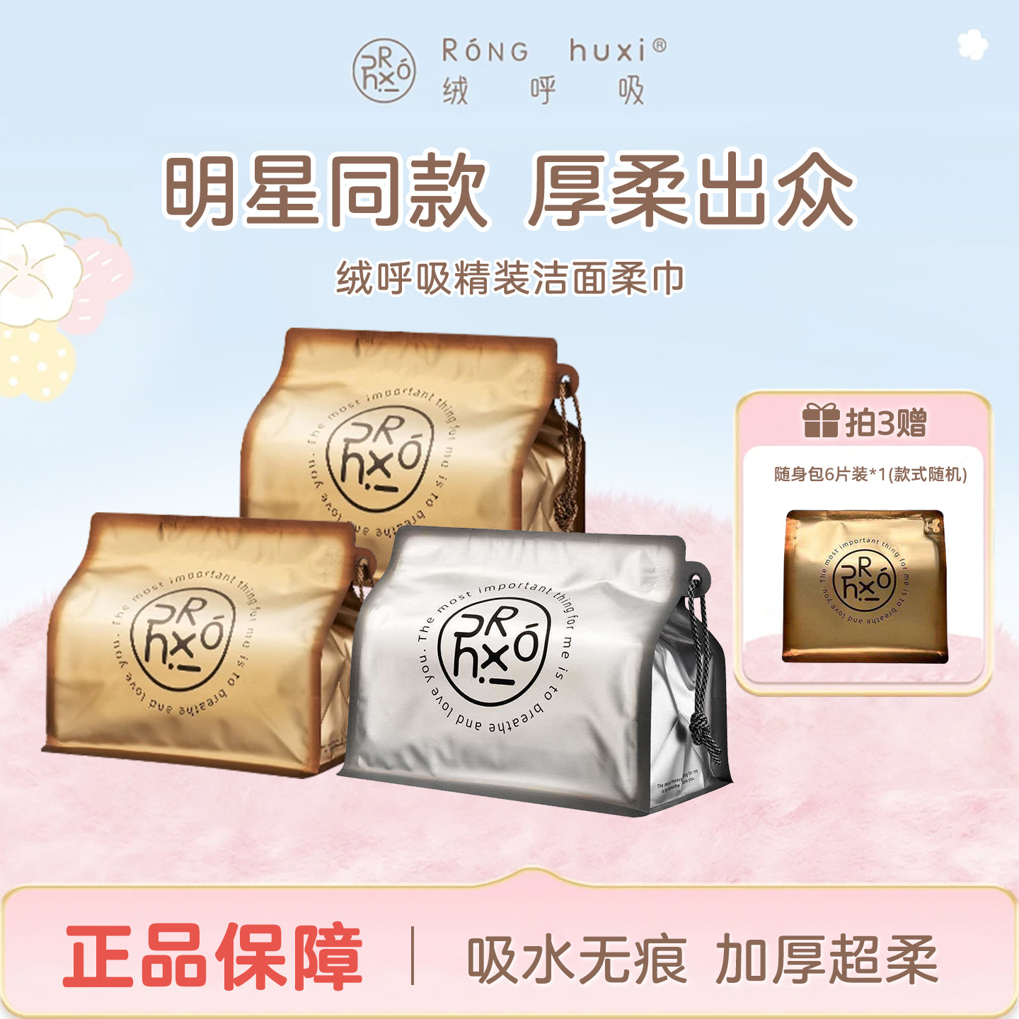 绒呼吸一次性洗脸巾洁面绵柔巾加厚加大洗面巾抽取式干湿擦脸巾