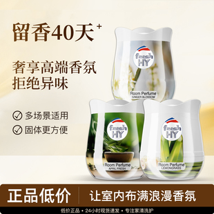 菁华清可新固体香薰膏180g室内持久留香氛祛异味花香清新芬芳正品