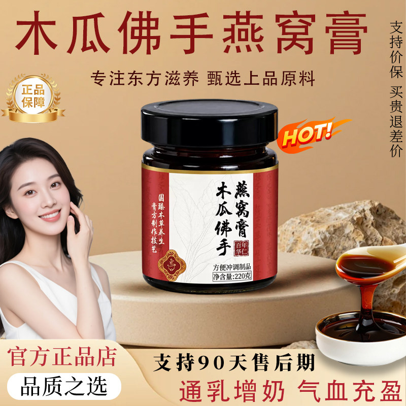 【官方正品】玉灵膏哺乳期产后追增催奶宝补气养血非五红汤粉通草